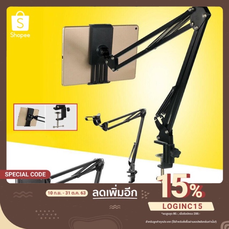 ขาตั้ง ยึดวาง สำหรับไอแพดโทรศัพท์มือถือ แท็บเล็ต ได้ทุกรุ่น ไม่เมื่อยแขน ปรับระดับได้ แบบพกพา