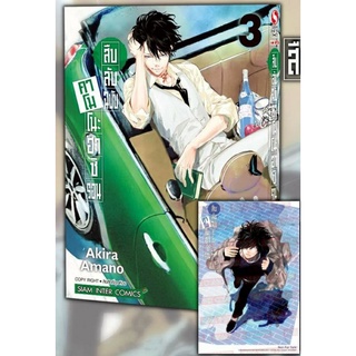 Pre Order : สืบลับฉบับคาโมโนะฮาชิ รอน เล่ม 3 + โปสการ์ดลาย Limited