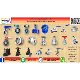 บัตเตอร์ฟลายวาล์ว EPDM 1 1/2"-5" GEAR richtech