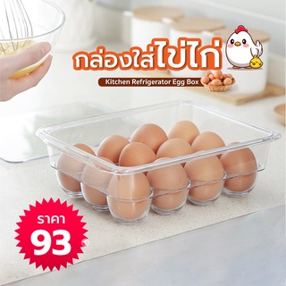 กล่องเก็บไข่  ลิ้นชักเก็บไข่ไก่  วัสดุแข็งแรง  จุไข่ไก่ได้ถึง 12 ฟอง  (SP153)