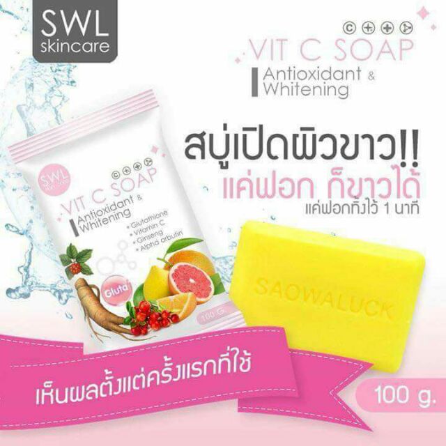 สบู่Vit C Shop