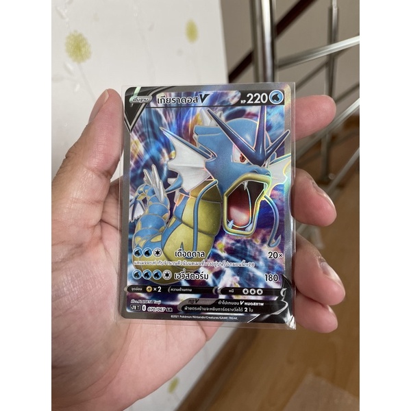 [การ์ดโปเกมอนสายน้ำแห่งนภา (s7r)] Pokemon card tcg เกียราดอส V SR