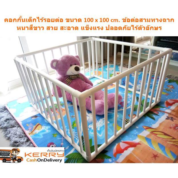 1x1W83 คอกกั้นเด็ก รั้วกั้นเด็กPVC สีขาวมุมสามทางฉากสีขาว ขนาด 100X100CM. คอกกั้นสวยทนไร้รอยต่อ