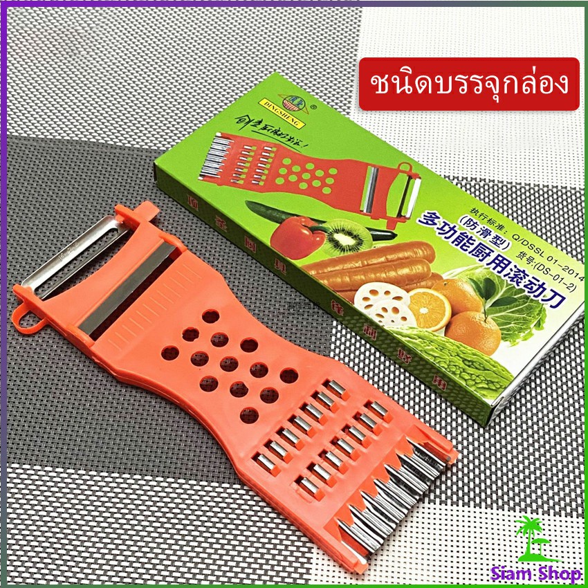 แบบหนา ที่ขูดมะละกอ มีดปอกผลไม้ 5in1 พร้อมส่ง veggie chopper – โปรปัง