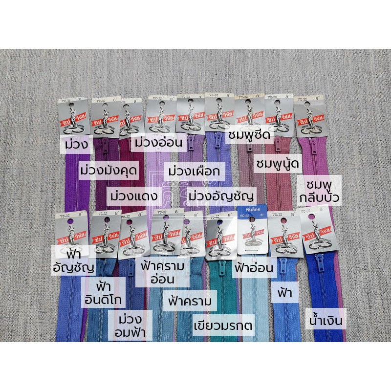 ซิปไนล่อน 8 นิ้ว เบอร์ 3 ยี่ห้อวีนัส รุ่นล็อคอัตโนมัติ สีชมพู, ม่วง, ฟ้า