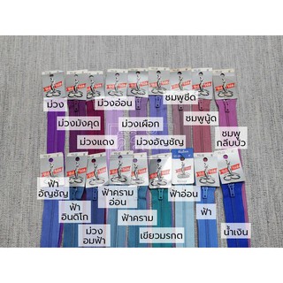 ซิปไนล่อน 8 นิ้ว ยี่ห้อวีนัส รุ่นล็อคอัตโนมัติ สีชมพู, ม่วง, ฟ้า