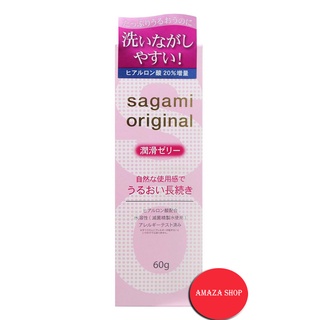 [พร้อมส่งทันที] Sagami Original Lubricating Gel ซากามิ ออริจินัล เจลหล่อลื่น เพิ่มความชุ่มชื่น ไฮยาลูรอน จากญี่ปุุ่น