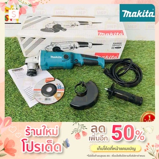 Makita มากีต้า เจียร์ 5" GA5020 1050W  M-MCC หินเจียร์ ลูกหมู