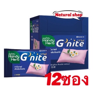 ✅[12ซอง]แฮนดี้เฮิร์บ Handy Herb Gnite คาร์โมมายล์ และเห็ดหลินจือสกัด📌(ราคาพิเศษ)