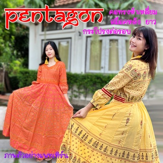 [ Pentagon Collection ] MaxiDress Bohemian-Indian Style เดรสโบฮีเมียน-อินเดียนสไตล์