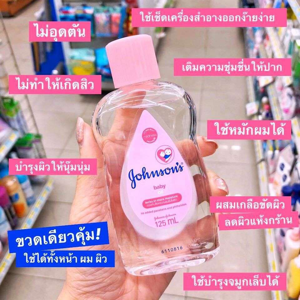 NS  (ชื้อ 1 แถม1) Johnsons จอห์นสัน เบบี้ออยล์  ผิวนุ่ม ….ชุ่มชื่น 125 มล. ราคา ถูกที่สุด ดีลบีเคเค แกลเลอรีภาพที่ 5