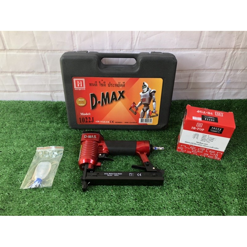 D-MAX แม็กลมยิงแม็ก ขาคู่ รุ่น 1022J (แถมฟรี ลูกแม็ค 1022J 1 กล่อง)