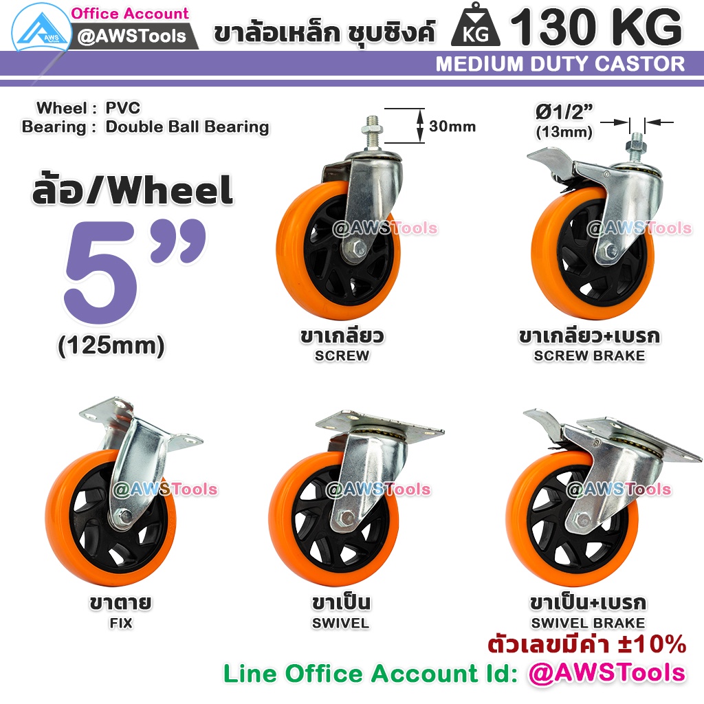 STL99 ล้อรถเข็น 5 นิ้ว ล้อยูริเทน ขาปั๊ม งานหนักปานกลาง สำหรับ ล้ออะไหล่รถเข็น ล้อยูรีเทน ล้อยูริเทน ล้อ