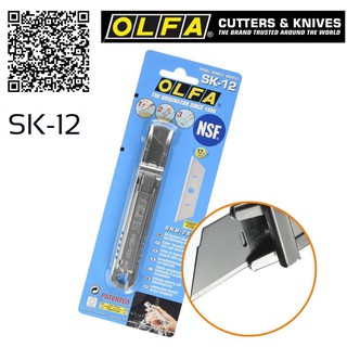 มีดคัตเตอร์ OLFA SK-12 โครงสร้างเหล็กกล้าไร้สนิม เพิ่มความปลอดภัยให้กับคนงาน และการออกแบบสำหรับการใช้งานได้คล่อง ปลอดภัย