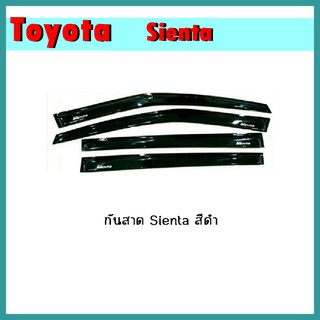 กันสาด SIENTA สีขาว,บรอนซ์