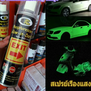 Bosny สีสเปรย์เรืองแสง สีพรายน้ำ ตกแต่งสัญลักษณ์ ป้ายเตือน ความปลอดภัย มองเห็นในที่มืด Glow-in-Dark 225g