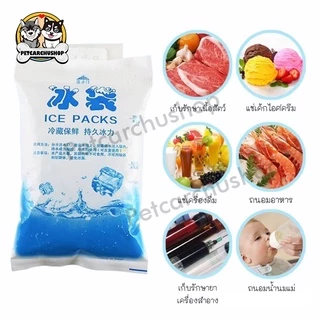 ไอซ์แพค ถุงเก็บความเย็น ถุงน้ำแข็ง เจลเก็บความเย็น ice pack Ice gel ไอซ์เจล น้ําแข็งเทียม เจลน้ำแข็ง Cold Packนำมาใช้ซ้ำ