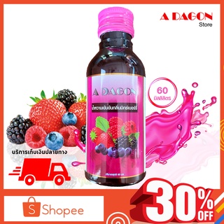 (ของแท้ 100%) สินค้าใหม่ น้ำหวาน เอดาก้อน Adagon น้ำหวานเข้มข้น (กลิ่นมิกซ์เบอร์รี่) เอด้าก้อน ขนาด 60 ml