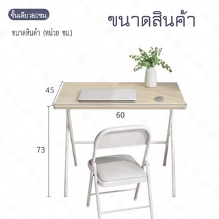 DUDEE โต๊ะทำงานอเนกประสงค์