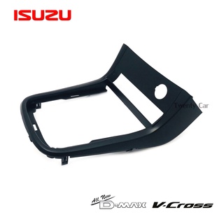 🔰สินค้าจริง🔰 ช่องใส่ปรีย์ ISUZU D-MAX ALL NEW ปี 2012 (เกียร์ ธรรมดา) หน้าปรีย์ สีดำ สำหรับเพิ่มช่องใส่ปรีในรถ