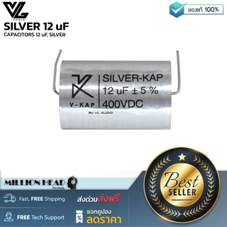 VL-AUDIO : V KAP SILVER 12 uF by Millionhead (ซีเสียงแหลม C สีเงิน ค่า 12 / 400 VDC)