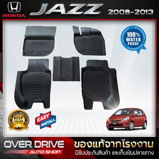 ผ้ายางปูพื้นรถ honda jazz ปี 2008 - 2013