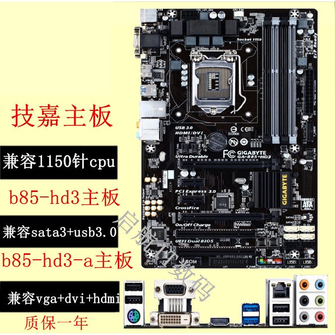 หนึ่งปี Gigabyte/Gigabyte GA-B85M-DS3H h81m-ds2 b85 h81 เมนบอร์ด 1150 เปลี่ยน h97