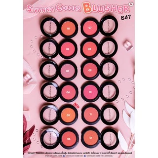 💟ของแท้ | ส่งเร็ว💟 บลัชออน Sivanna Blusher || SVN847