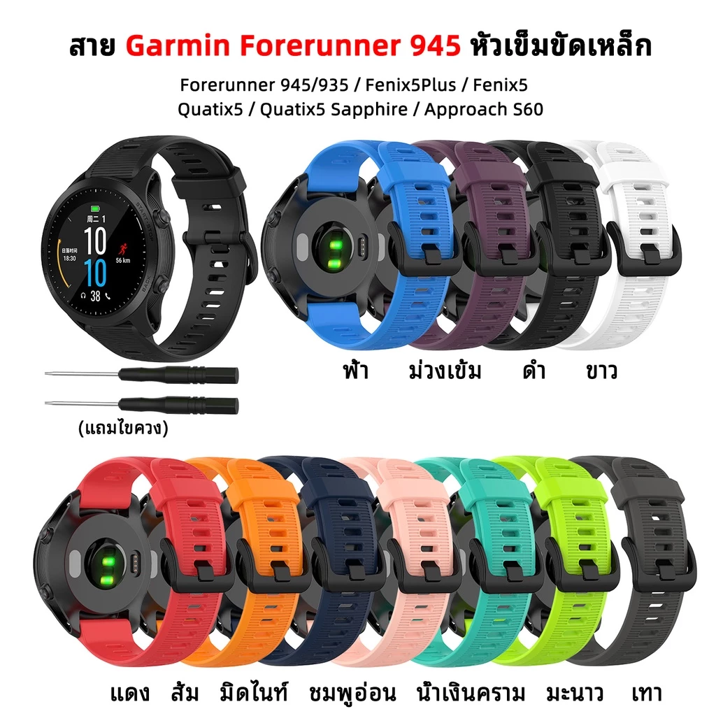 🇹🇭พร้อมส่ง สาย Garmin Forerunner 955 945 935 Fenix 5 Plus Fenix 6 Silicone Smart Watch Band สายซิลิโคน สายกันน้ำ