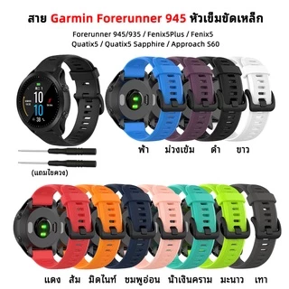 🇹🇭พร้อมส่ง สาย Garmin Forerunner 955 945 935 Fenix 5 Plus Fenix 6 Silicone Smart Watch Band สายซิลิโคน สายกันน้ำ