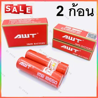 ถ่านชาร์จ 18650 IMR 40A 3000mAh 2 ก้อน High Drain Rechargeable Battery