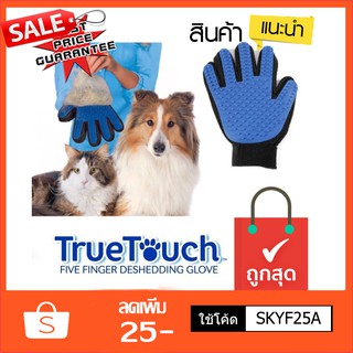 ถุงมือ แปรงขน แมว หมา สัตว์เลี้ยง ขนไม่ปลิวกระจาย น้องๆชอบมาก