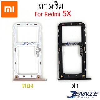 ถาดซิม REDMi 5X  ถาดซิมนอก REDMI ถาดใสซิม Sim 5X