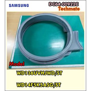 อะไหล่ของแท้/ขอบยางเครื่องซักผ้าฝาหน้าซัมซุง/SAMSUNG/DC64-00922C/DOOR DIAPHRAGM