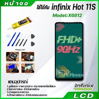 หน้าจอ LCD Infinix Hot 11S งานแท้ Display จอ + ทัช อะไหล่มือถือ จอinfinix Hot 11S/X6812