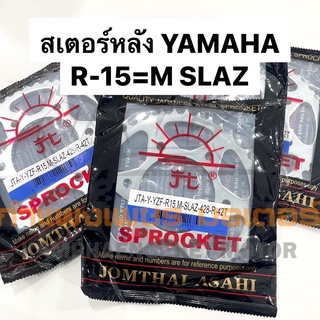 สเตอร์ R15 , M slaz ขนาด 428 พระอาทิตย์ อย่างดี มีของพร้อมส่ง ส่งของทุกวันไม่มีวันหยุด