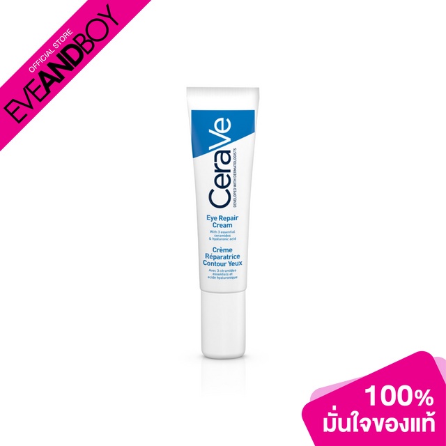 CERAVE Eye Repair Cream EYE CREAM AND TREATMENT Shopee Thailand