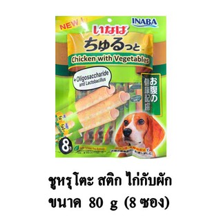 Inaba สติ๊กแท่งสอดไส้ครีม สุนัขเลีย รส ไก่กับผัก ขนาด 10g. x8 ชิ้น/แพ็ค