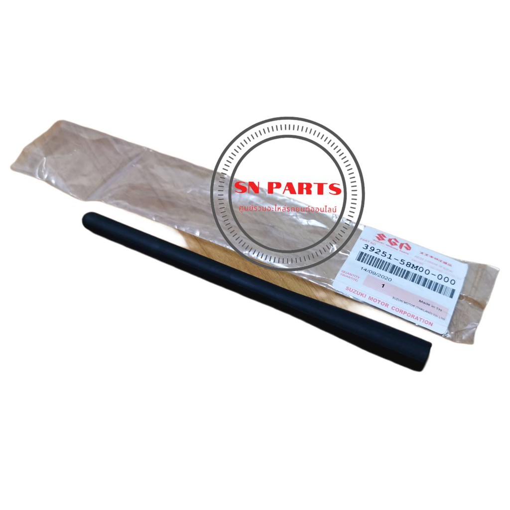 เสาอากาศ ซูซูกิ สวิฟท์ Suzuki Swift ปี 2012-ปัจจุบัน เป็นเสาอากาศแท้ศูนย์ ไม่ใช่ของแต่ง