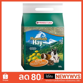 Versele Laga - Mountain Hay Mint หญ้าจากเทือกเขายุโรป สูตรแดนอิไลออน (500g.)