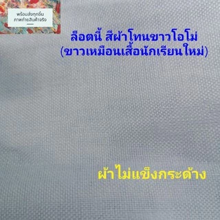 ผ้าขาวบางอเนกประสงค์ เนื้อละเอีบด เย็บริม ผืนใหญ่ 100×75 ซม. สำหรับกรองของเหลว กะทิ น้ำเต้าหู้ รองนึ่งอาหาร คลุมอาหาร
