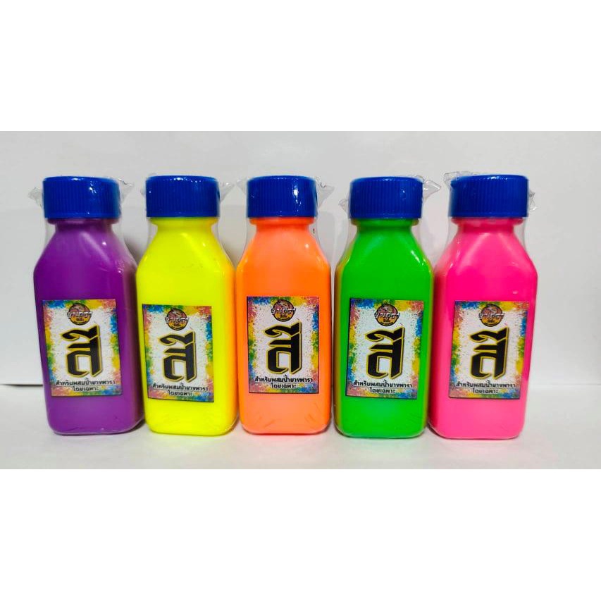 สีสะท้อนแสงสำหรับทำกบยาง
