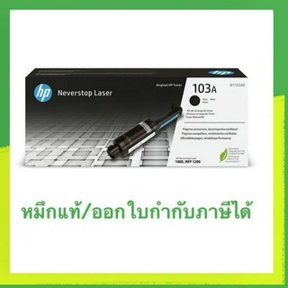 HP 103A HP W1103A ของแท้