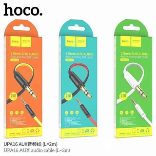 HOCO UPA16 AUX สายสัญญาณเสียง 3.5mm. 1 เมตร 2 เมตร สายAUX