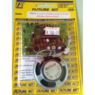 FUTURE KIT FA954 วงจร บันทึกเสียง 1-4ข้อความ 80วินาที ชุด สำเร็จ ประกอบ ลงปริ้น แล้ว โครงงาน อิเล็กทรอนิกส์ ฟิวเจอร์คิท