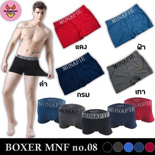 MNF-08 ⚡️SALE⚡️BOXER เกงบ๊อกเซอร์ชาย กกน.ชาย [ladywearrr]