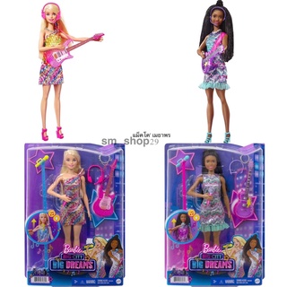 พร้อมส่ง🔥Barbie Big City, Big Dreams "Malibu &amp; Brooklyn" ตุ๊กตาบาร์บี้ บรุกลิน และ มาลิบู มีไฟ มีเสียงร้องเพลง