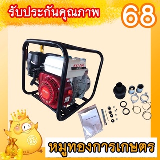 เครื่องสูบนำ้ขนาด2นิ้ว,เครื่องยนต์เบนซินขนาด6.5แรง