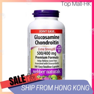 Webber Naturals Glucosamine Chondroitin Sulfate 500/400mg + Vitamin D3, 300 Caps