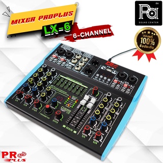 Proplus LX6 มิกเซอร์ LX-6 6 Channel MIXER 6CH Bluetooth USB Pro plus LX 6 พร้อม EQ 7 Band เครื่องผสมสัญญาณเสียง บลูทูธ